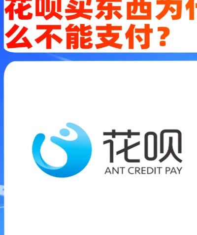 哪个平台可以用花呗支付买东西