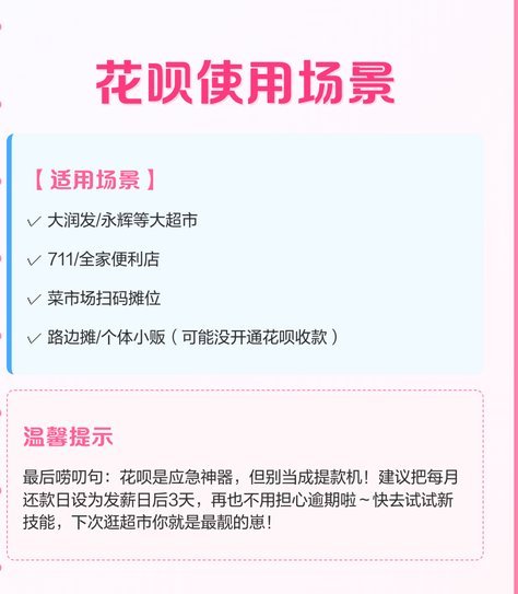 哪个平台可以用花呗支付买东西