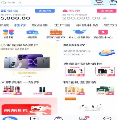 分期乐是什么平台的网贷