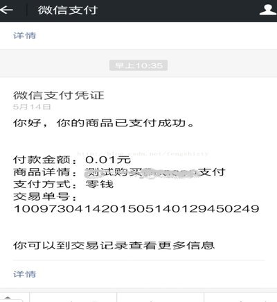 白条怎么通过微信支付套出来