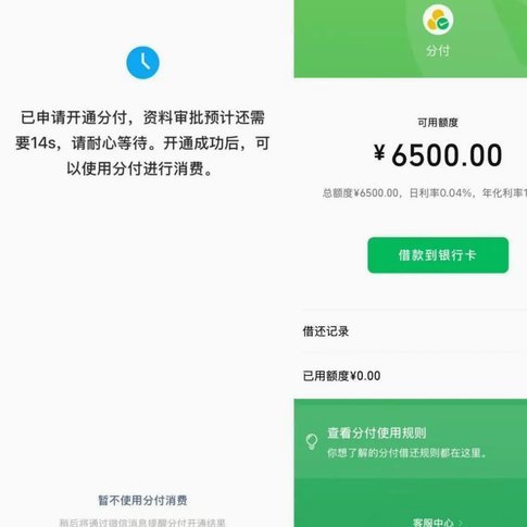 微信分付能不能一次刷出来两万