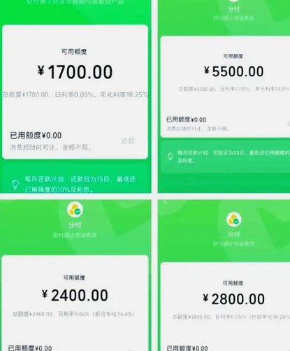 微信分付能不能一次刷出来两万