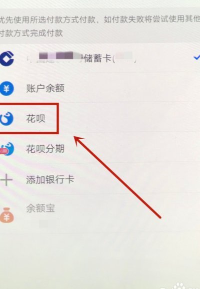 花呗资金如何安全便捷提现至银行卡