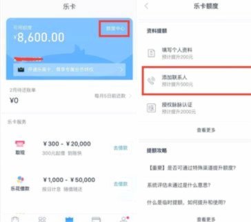 分期乐额度提升指南：如何安全合理增加信用消费上限？
