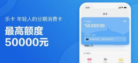 分期乐额度怎么套出现