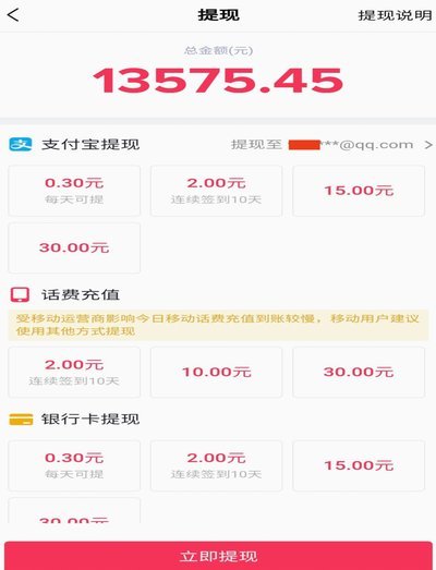 分期乐如何提现