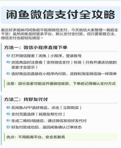 闲鱼怎么用花呗或者信用卡