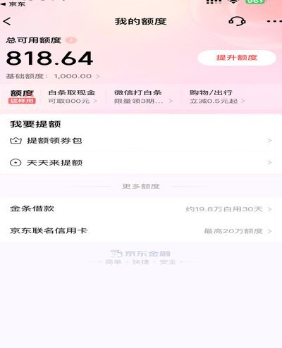 白条加油额度如何套出来 取现金