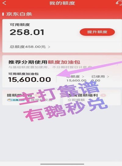 白条加油额度如何套出来 取现金