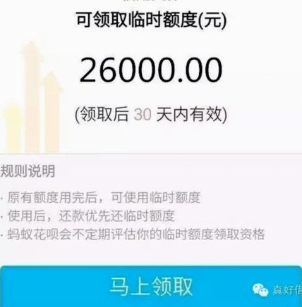 揭秘花呗提现背后的隐秘操作技巧