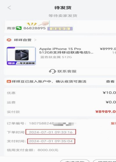 羊小咩享花卡消费额度提现