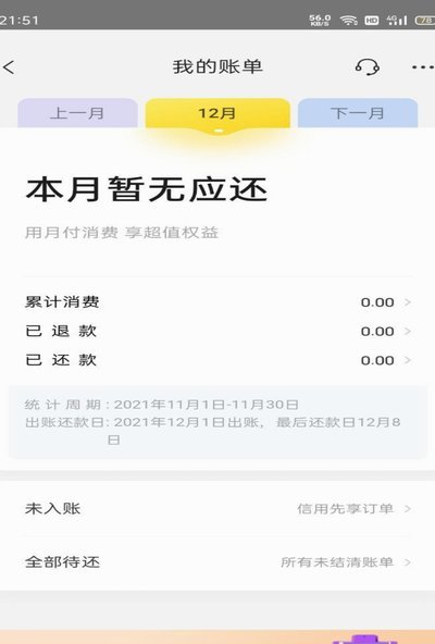 美团月付怎么套出来提现 秒扣
