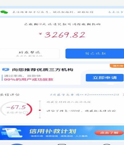 分期乐是不是