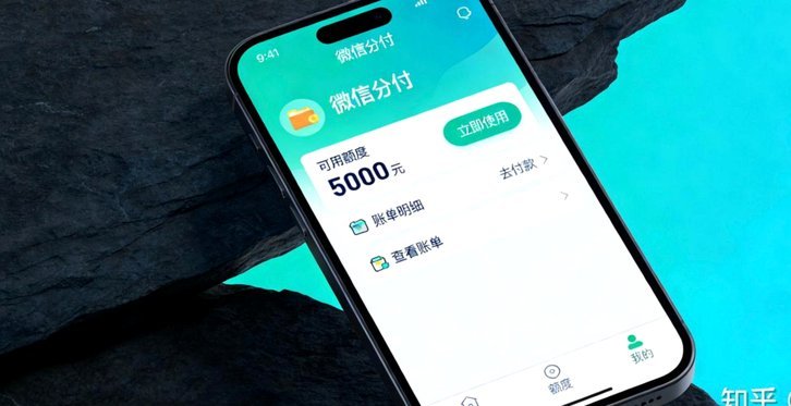 花呗套现平台暗藏高额费用陷阱