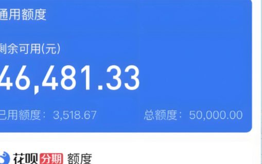 套现花呗平台 出钱吗