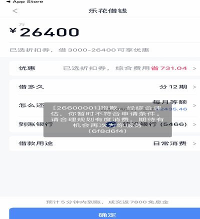 分期乐有额度却无法取款？深度排查四大原因及解决方案