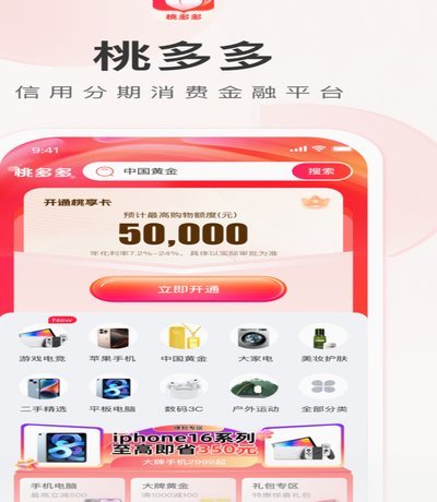 灵活便捷的消费新方式