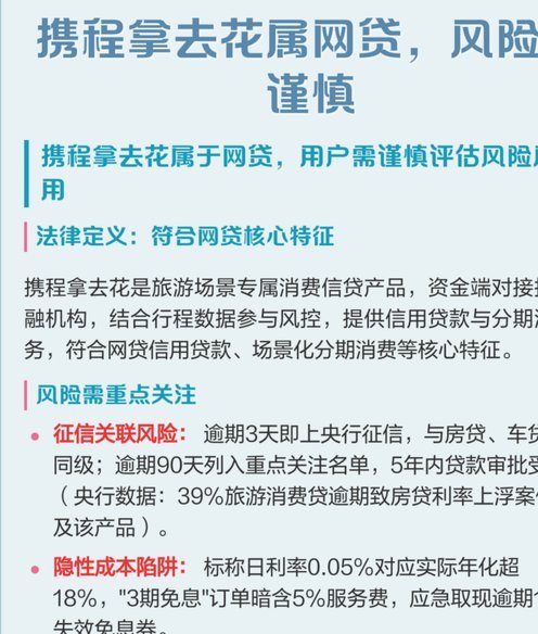 携程拿去花怎么套