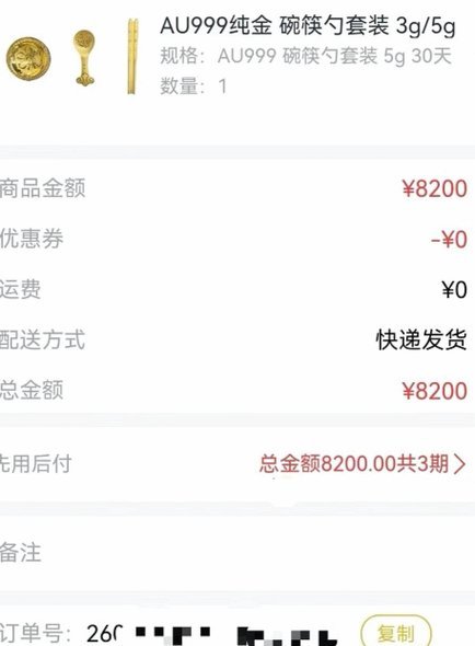 得物分期套现费率多少 秒到账攻略