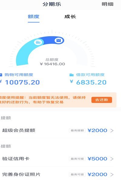 分期乐额度未用？别慌！