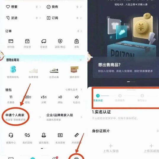 得物怎么申请商品