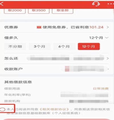 白条取现额度萎缩背后的深层原因