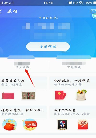 花呗还款周期及账单日解析