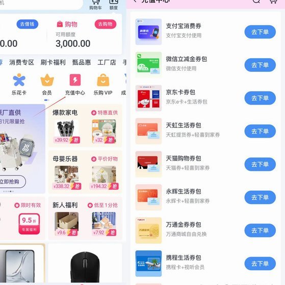 分期乐套现方法：高利率与风险警示