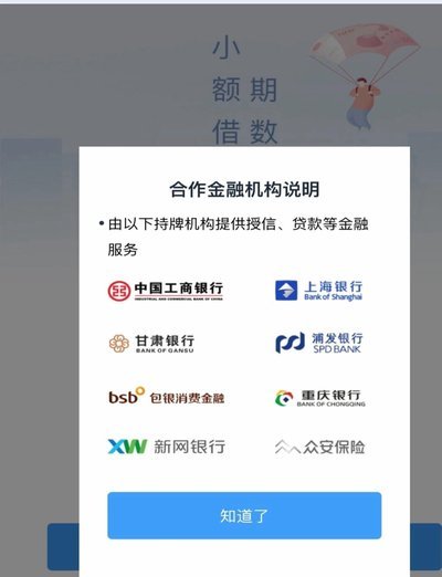 分期乐怎么套出现