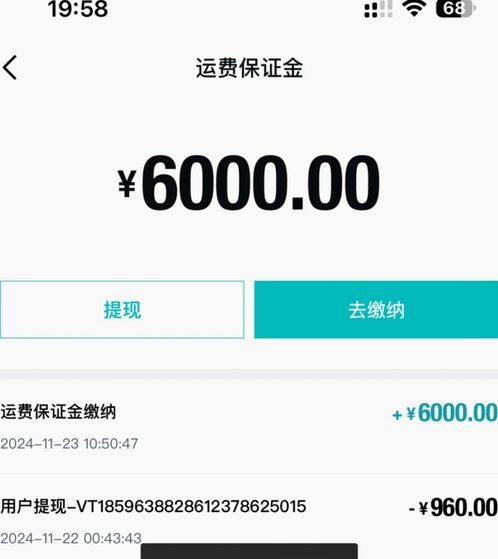 得物提现安全吗