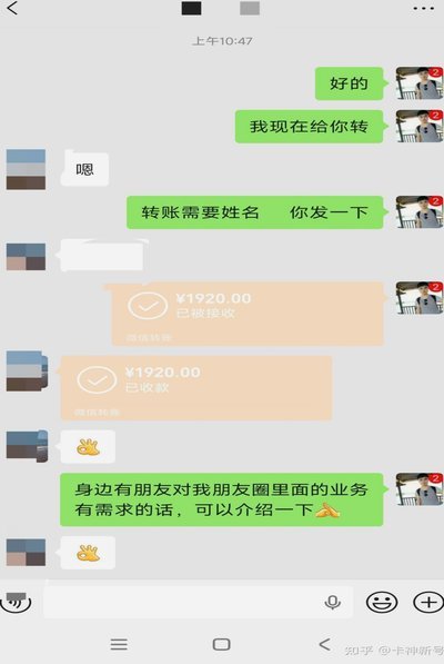 微信分期付套现风险揭秘