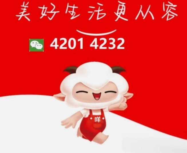 羊小咩怎么退综合服务费