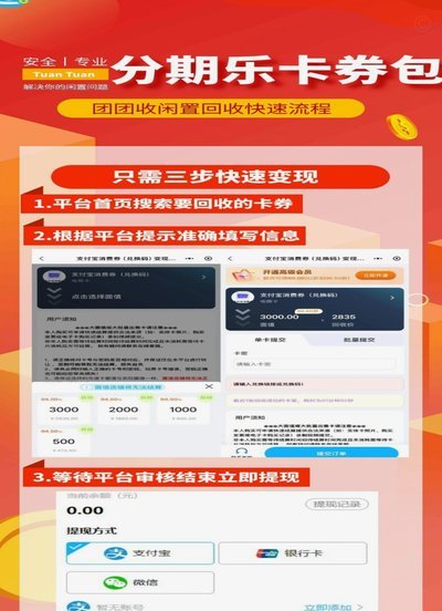 分期乐额度可以套出来吗