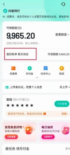 得物月付怎么用？一文详解使用与管理