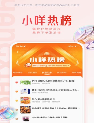 羊小咩二次借款