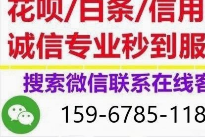 套花呗：风险与危害大揭秘