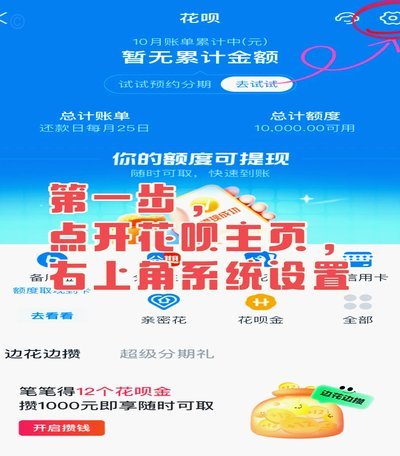 分付取消的正确方式