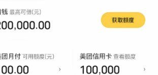 美团月付取现：它是如何运作的？