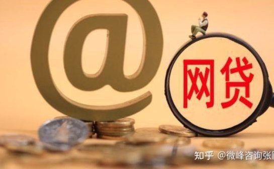 网贷套路贷有哪些