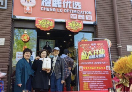 鹿优选取现商家