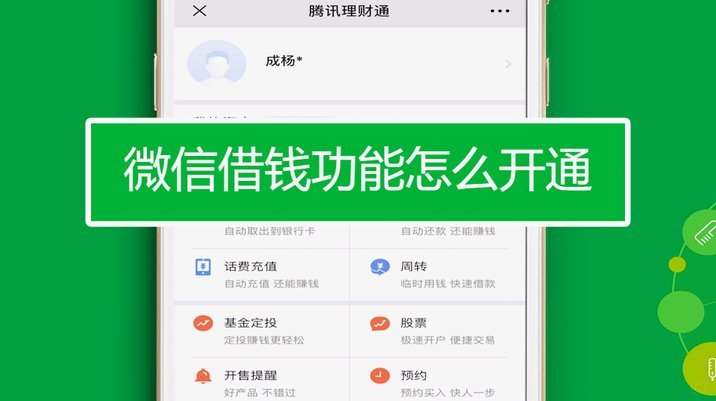 怎样将白条资金转入微信零钱