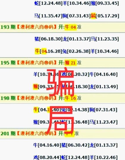 “一码一肖管家”是合法预测？揭开背后真相