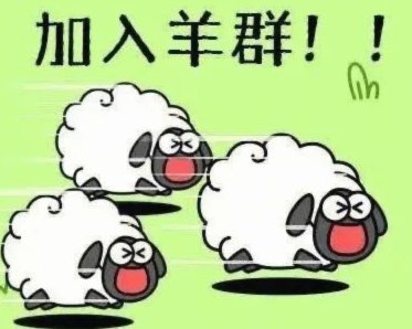 羊小咩便荔卡怎么套出来方法视频