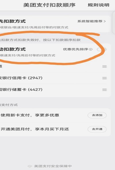 美团月付取现 现金怎么用不了
