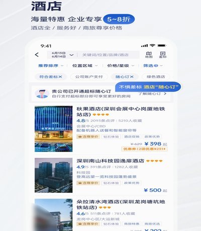 携程拿去花为何现金支付受限