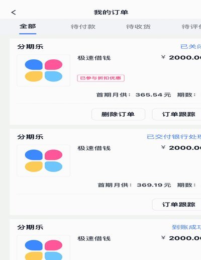 分期乐有额度怎么提出来