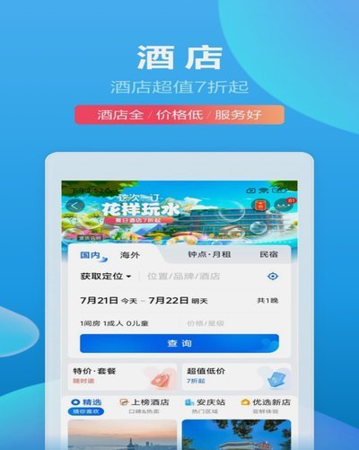 携程拿去花 现金怎么用不了