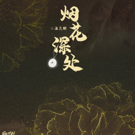 扫花呗多久到账
