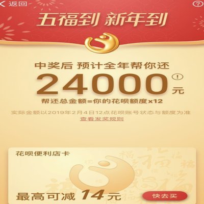 扫花呗多久到账