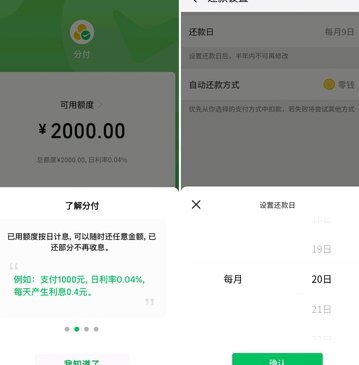 分付额度如何套出来